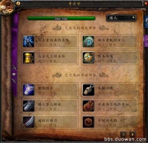 魔兽世界考古怎么挖[图1]