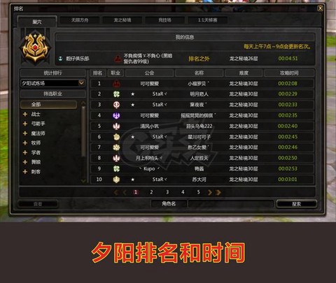 龙之谷手游账号是什么[图1]