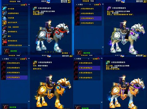 魔兽世界坐骑怎么骑[图2]