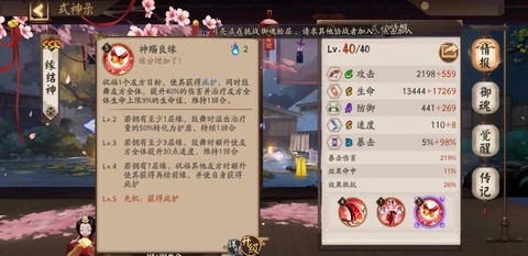 阴阳师火麒麟怎么打[图1]