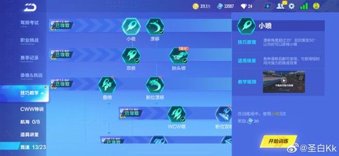 qq飞车怎么快速开始[图2]