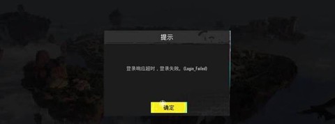 绝地求生服务器繁忙上不去怎么办