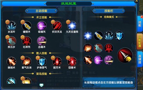 武林外传剑圣怎么升级