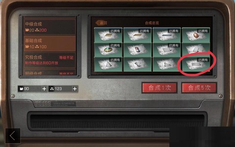 明日之后矮墙怎么得到[图1]