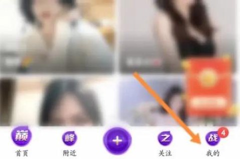 花椒怎么直播英雄联盟[图1]