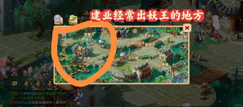 问道手游妖王怎么找