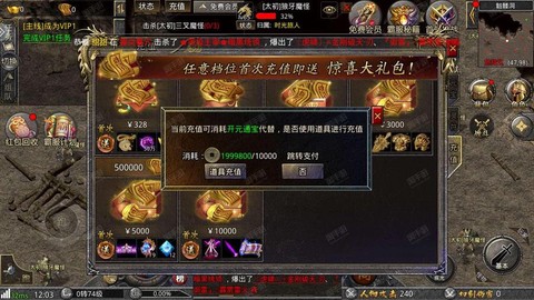 魔兽世界怎么充值点卡[图2]