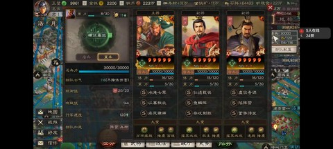 三国志13如何打战