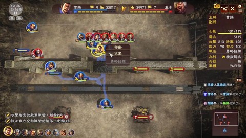 三国志13如何打战[图2]