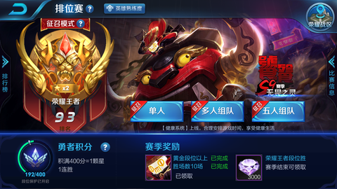 王者荣耀收徒弟怎么收