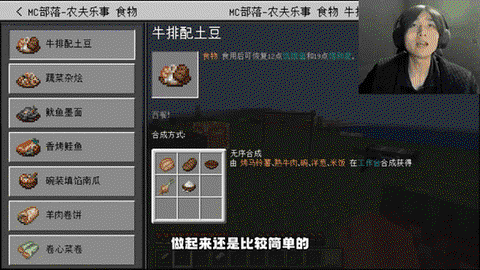 我的世界怎么烧食物