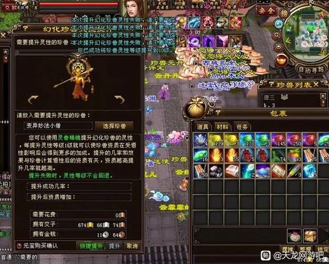 天龙八部芙蓉香怎么得[图2]