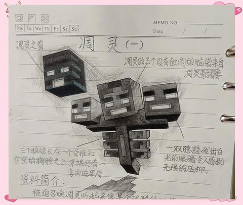 我的世界怎么打凋零[图1]