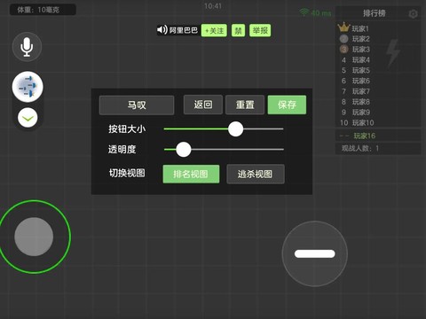 球球大作战如何变音[图1]