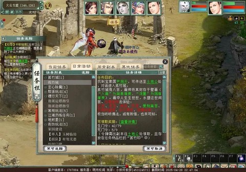 大话2怎么清理垃圾