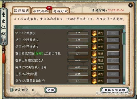 大话2怎么清理垃圾[图1]