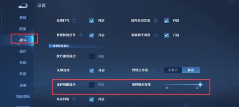 王者荣耀怎么调高视野[图2]