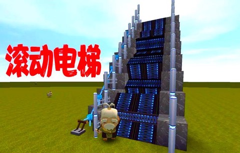 迷你世界电梯怎么做