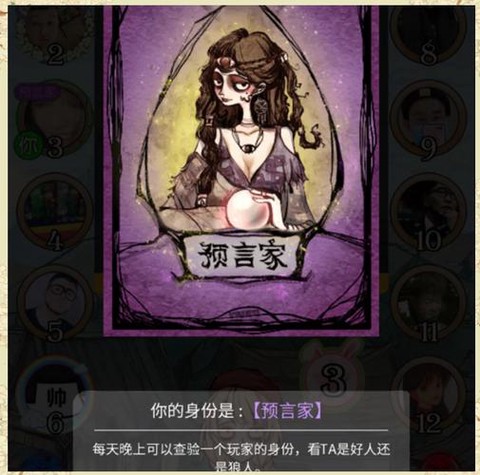 狼人杀上帝怎么发言[图1]