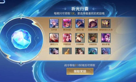 怎么刷王者荣耀皮肤[图2]