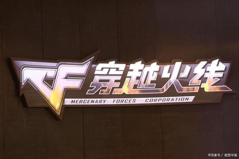 穿越火线礼包怎么领取[图1]