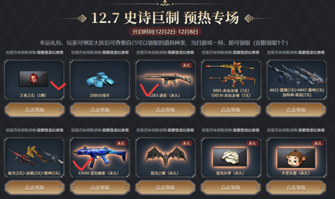 穿越火线礼包怎么领取[图2]