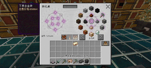 我的世界神秘锭怎么做[图1]