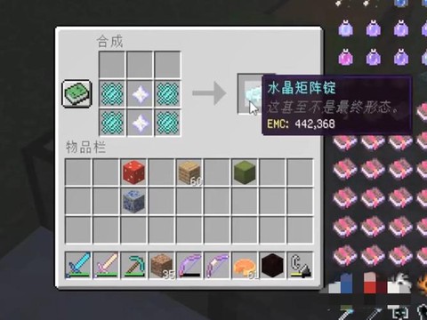 我的世界神秘锭怎么做[图2]