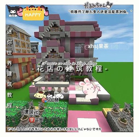 迷你世界怎么建商店[图1]