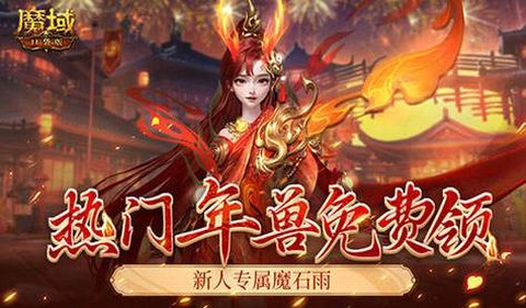 魔域口袋版什么宝宝好[图1]