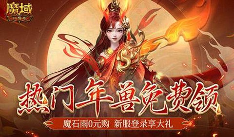 魔域口袋版什么宝宝好[图2]