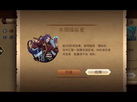 暗影格斗2中文怎么调