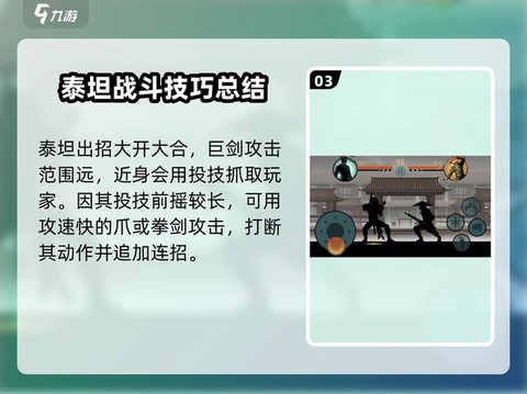 暗影格斗2中文怎么调[图2]