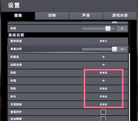 生死狙击怎么调画面大小[图1]