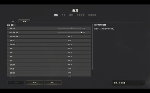 生死狙击怎么调画面大小[图2]