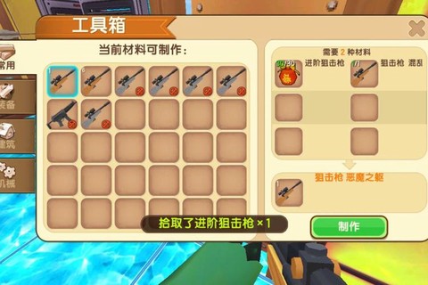 迷你世界怎么用举机枪[图1]