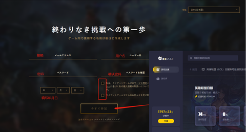 英雄联盟手游日服怎么下载ios[图1]