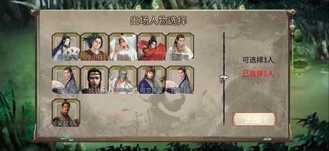 金庸群侠传如何快进