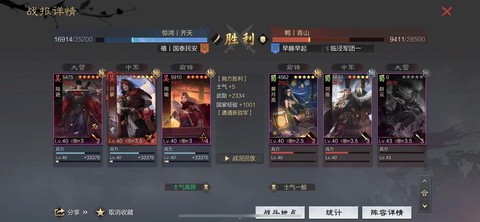 率土之滨什么叫嘟嘟队[图2]