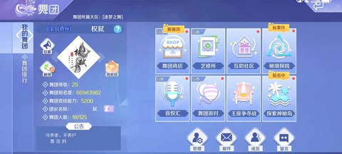 qq炫舞舞团怎么存款[图2]