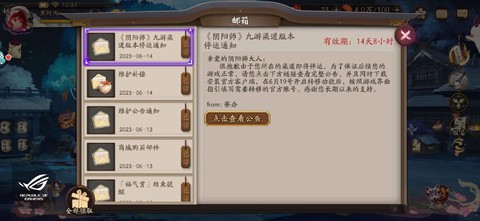 阴阳师如何关闭寄养