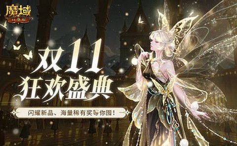 魔域口袋远古怎么获得[图2]