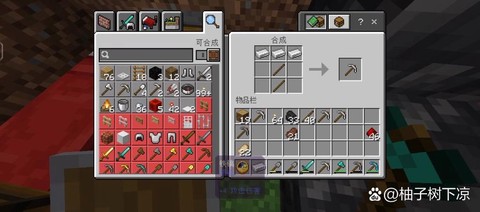 我的世界怎么创造东西