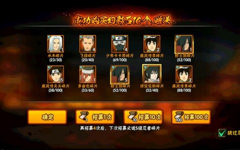 火影忍者神卡怎么抽[图1]